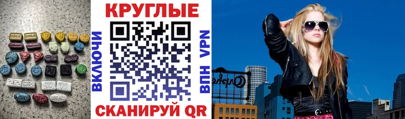 Купить закладки  Чишмы  Экстази 280 MDMA 