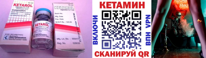 Купить закладки  Чишмы  КЕТАМИН ketamine 